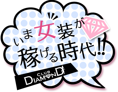 CLUB DIAMOND