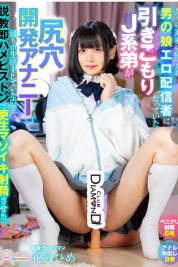 花宮ひめ